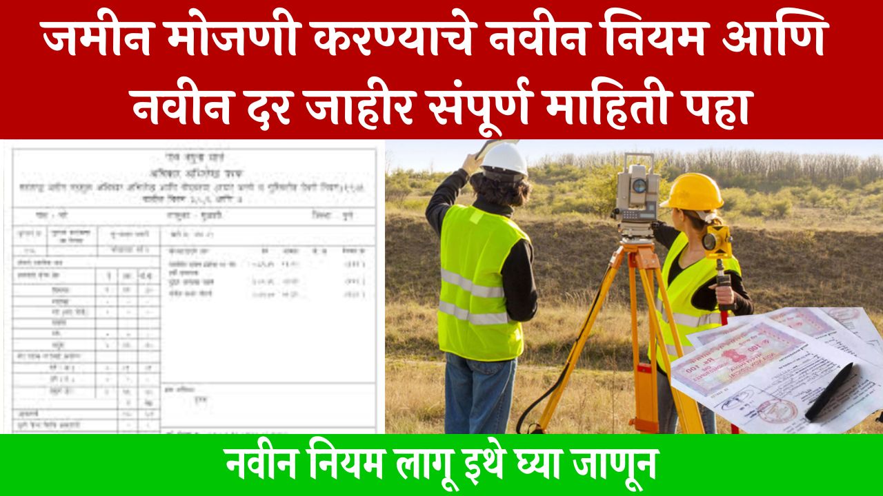 agriculture land survey