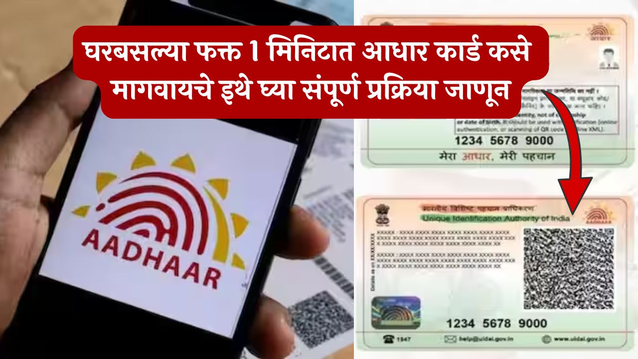 apply for pvc aadhar card online